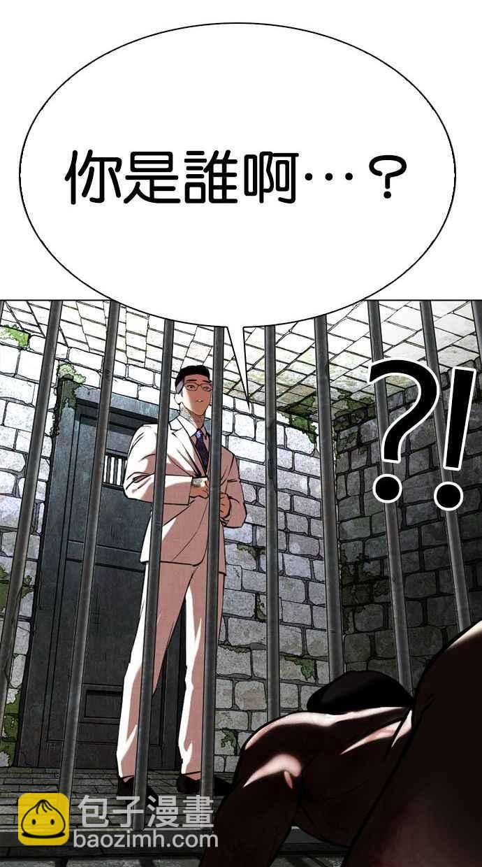 看臉時代 - [第346話] 一姟會(第3家子公司)[完結](2/3) - 5