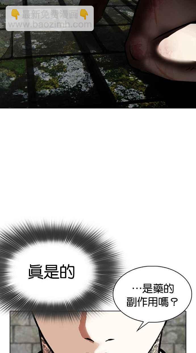 看臉時代 - [第346話] 一姟會(第3家子公司)[完結](2/3) - 6