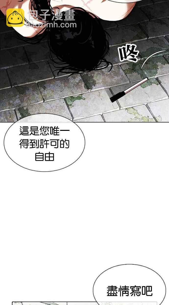 看臉時代 - [第346話] 一姟會(第3家子公司)[完結](2/3) - 8