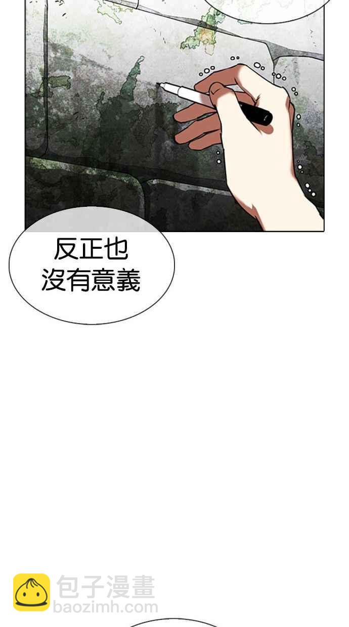 看臉時代 - [第346話] 一姟會(第3家子公司)[完結](2/3) - 1