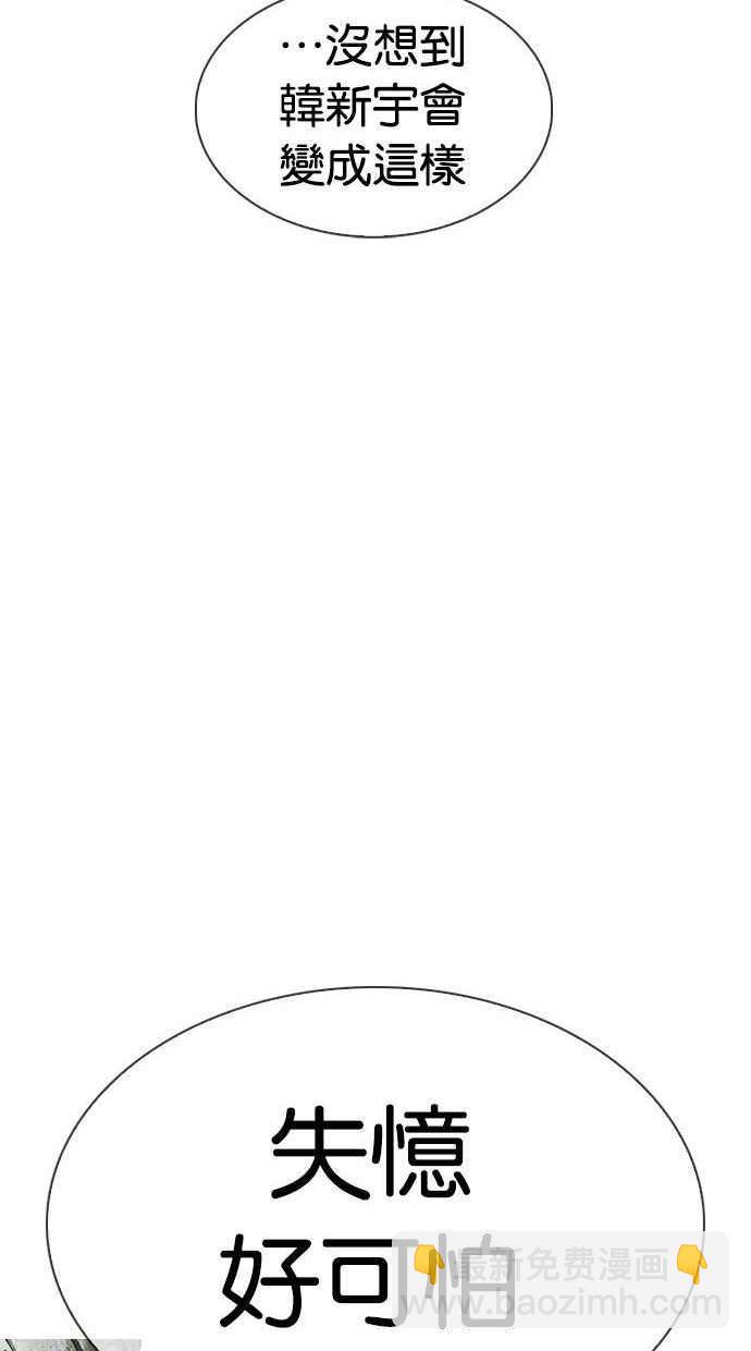 看臉時代 - [第346話] 一姟會(第3家子公司)[完結](2/3) - 2