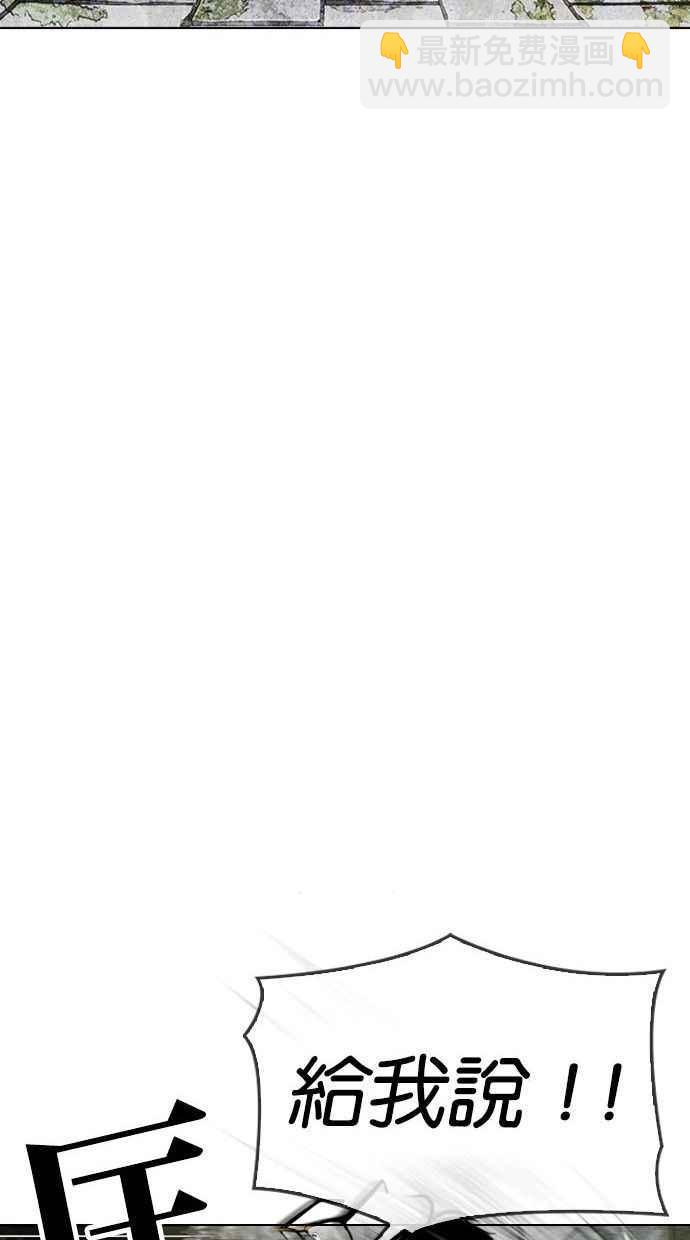 看臉時代 - [第346話] 一姟會(第3家子公司)[完結](2/3) - 4