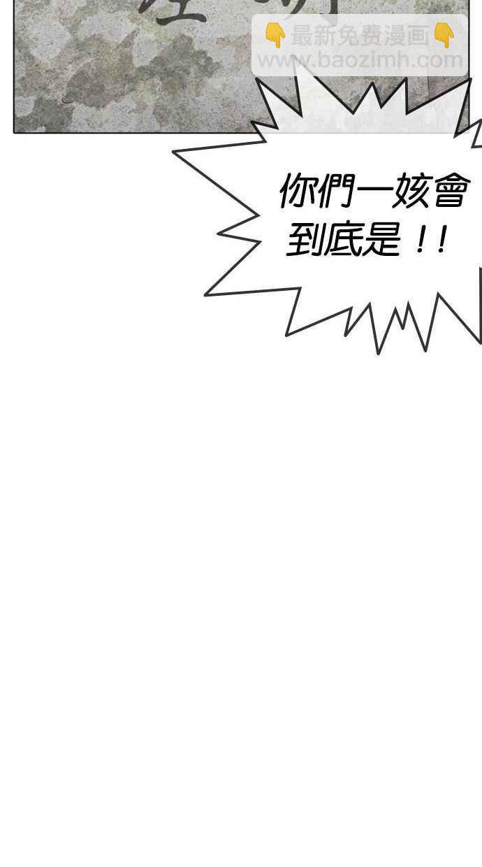 看臉時代 - [第346話] 一姟會(第3家子公司)[完結](2/3) - 1