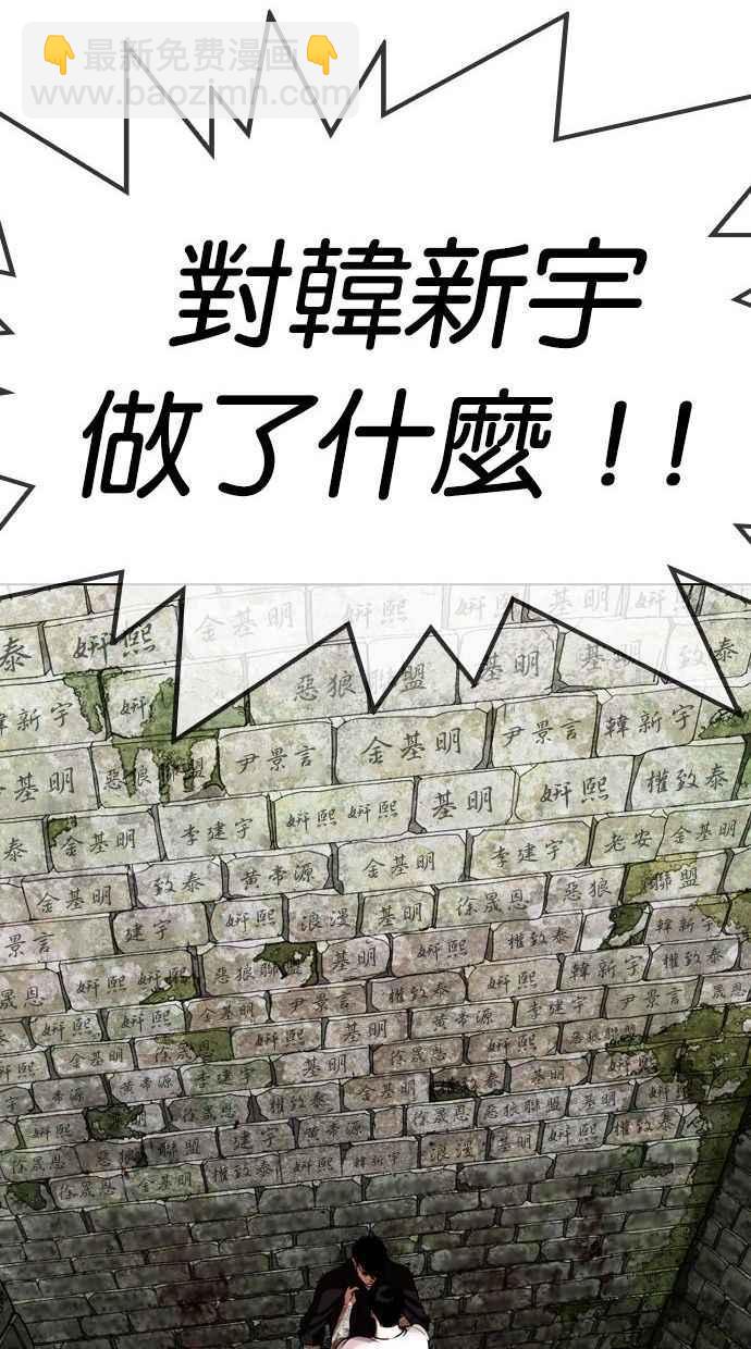 看臉時代 - [第346話] 一姟會(第3家子公司)[完結](2/3) - 2