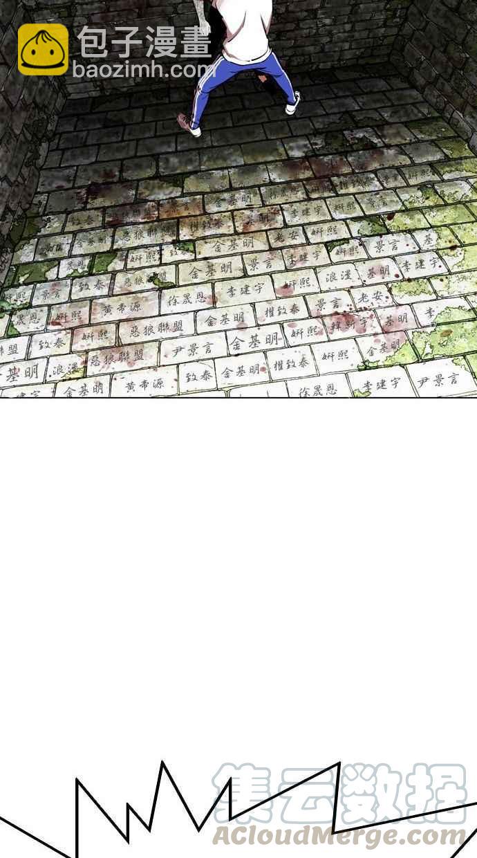 看臉時代 - [第346話] 一姟會(第3家子公司)[完結](2/3) - 3