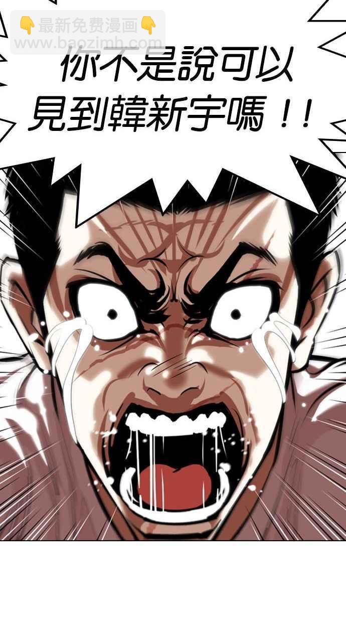 看臉時代 - [第346話] 一姟會(第3家子公司)[完結](2/3) - 4