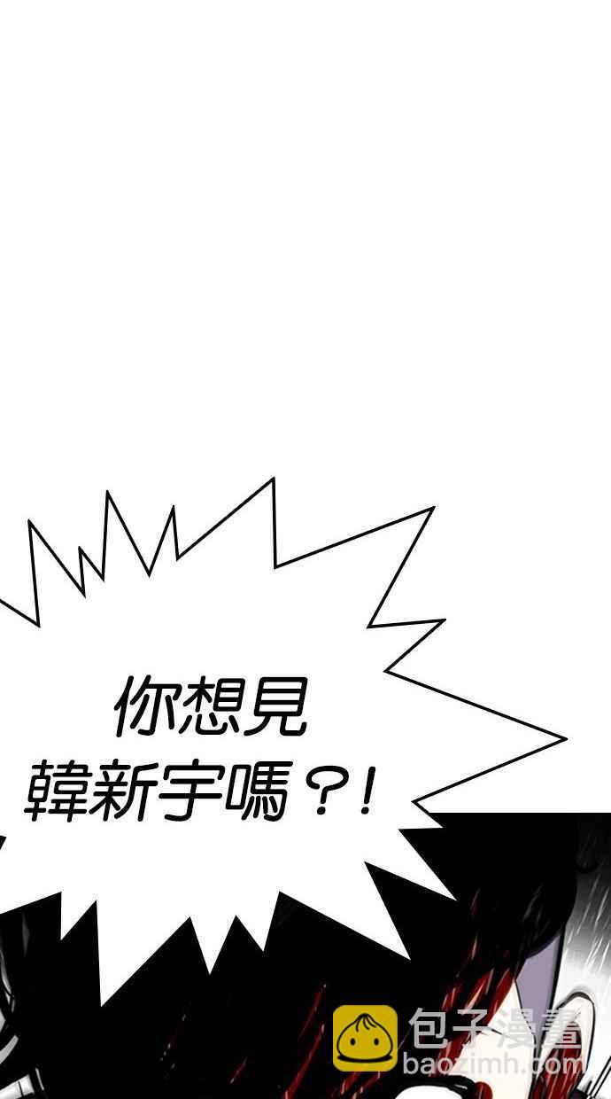 看臉時代 - [第346話] 一姟會(第3家子公司)[完結](2/3) - 6