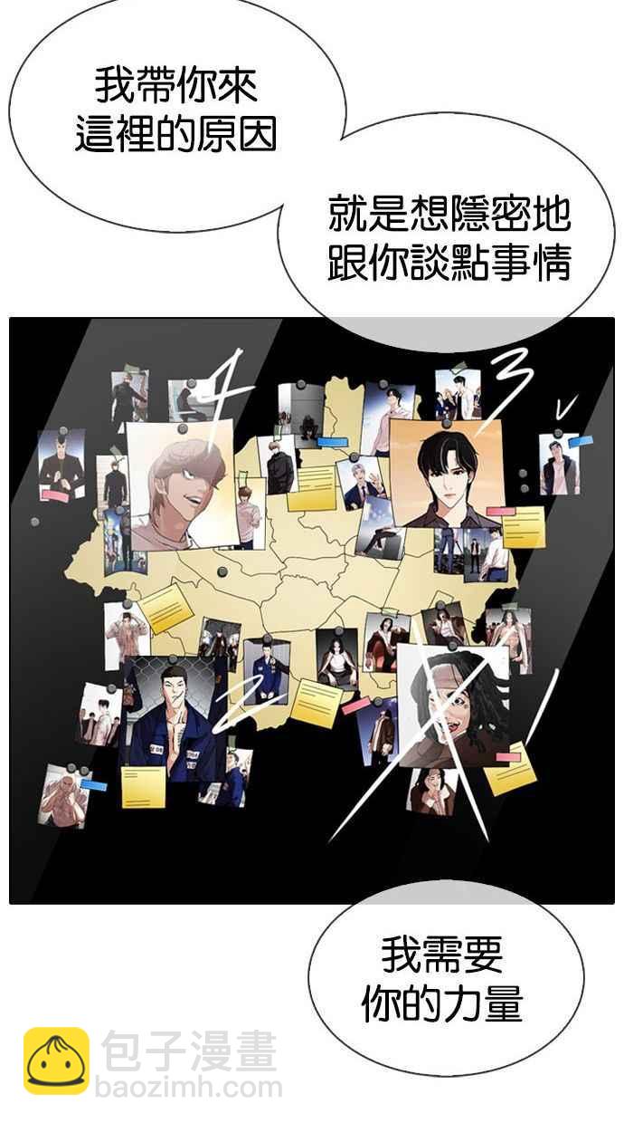 看臉時代 - [第346話] 一姟會(第3家子公司)[完結](2/3) - 1