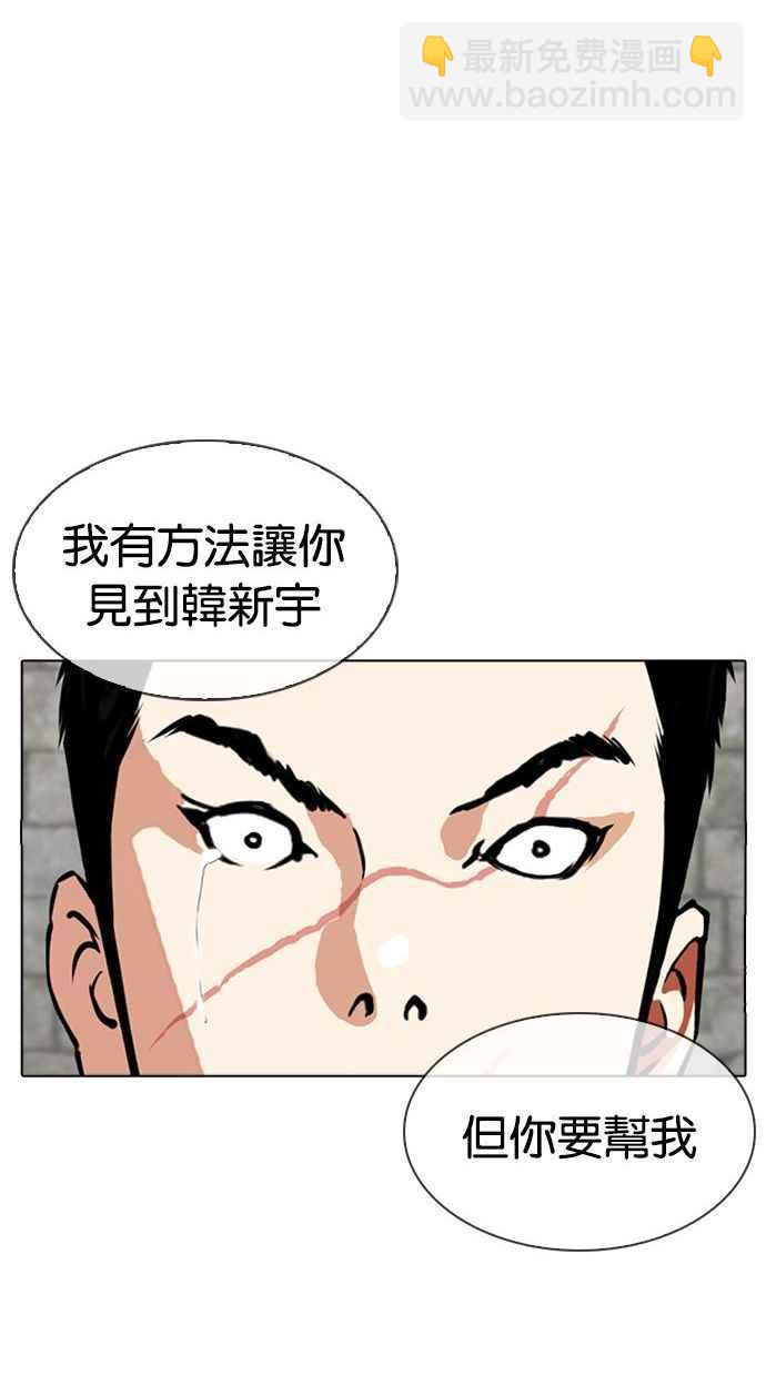 看臉時代 - [第346話] 一姟會(第3家子公司)[完結](2/3) - 2