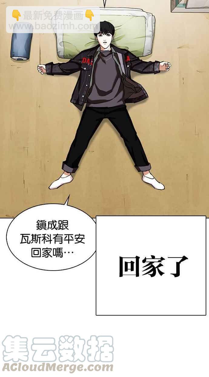 看臉時代 - [第346話] 一姟會(第3家子公司)[完結](2/3) - 7