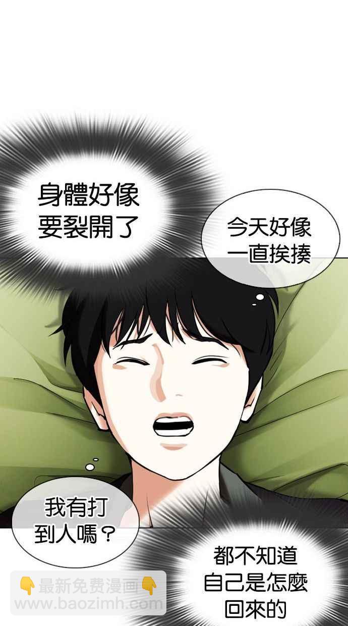 看臉時代 - [第346話] 一姟會(第3家子公司)[完結](2/3) - 8