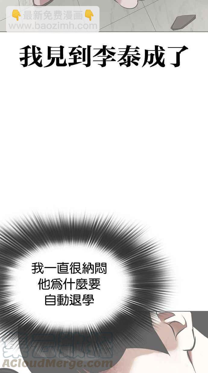 看臉時代 - [第346話] 一姟會(第3家子公司)[完結](2/3) - 3