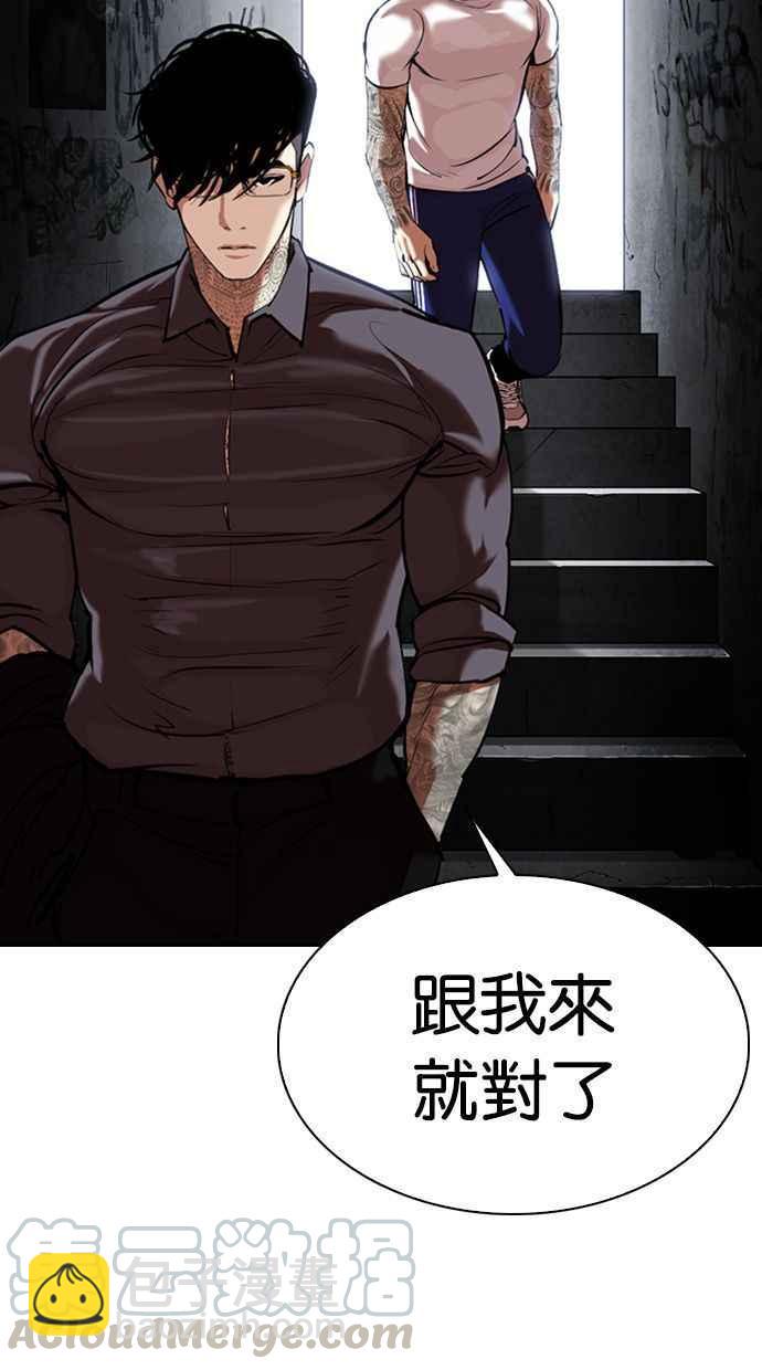 看臉時代 - [第346話] 一姟會(第3家子公司)[完結](1/3) - 1