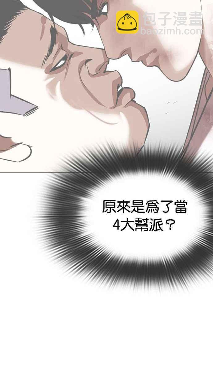 看臉時代 - [第346話] 一姟會(第3家子公司)[完結](2/3) - 4