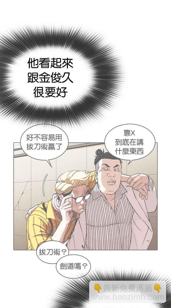 看臉時代 - [第346話] 一姟會(第3家子公司)[完結](2/3) - 5