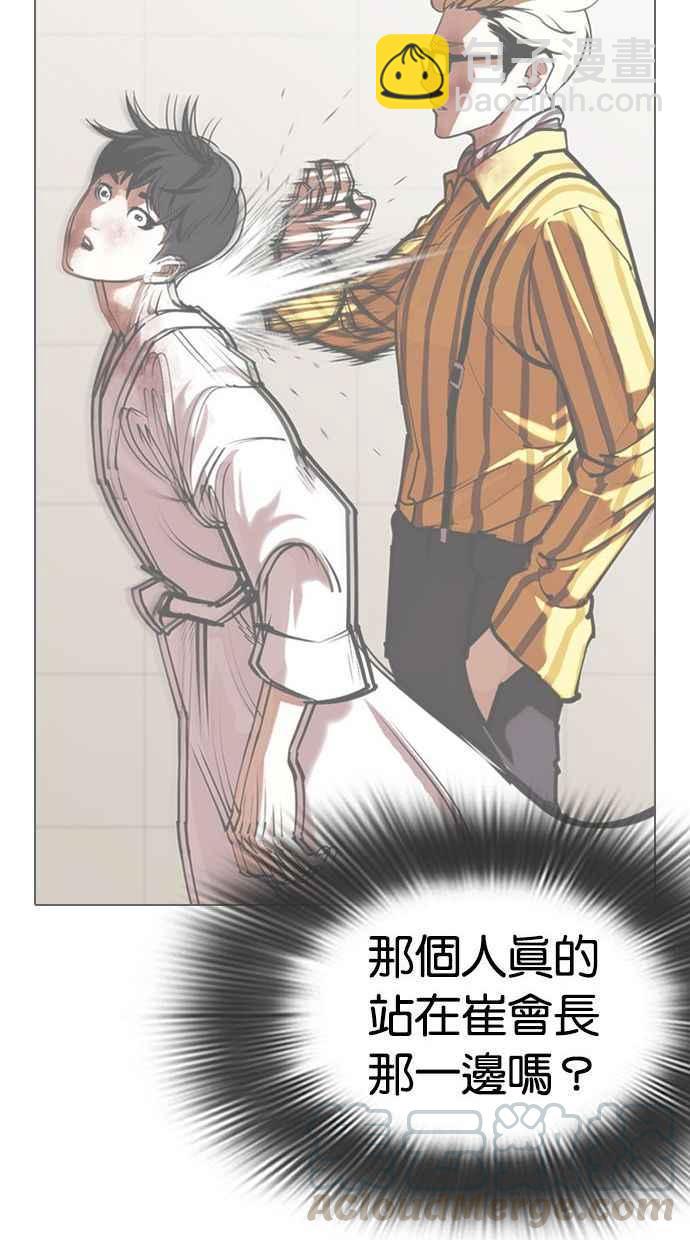 看臉時代 - [第346話] 一姟會(第3家子公司)[完結](2/3) - 7