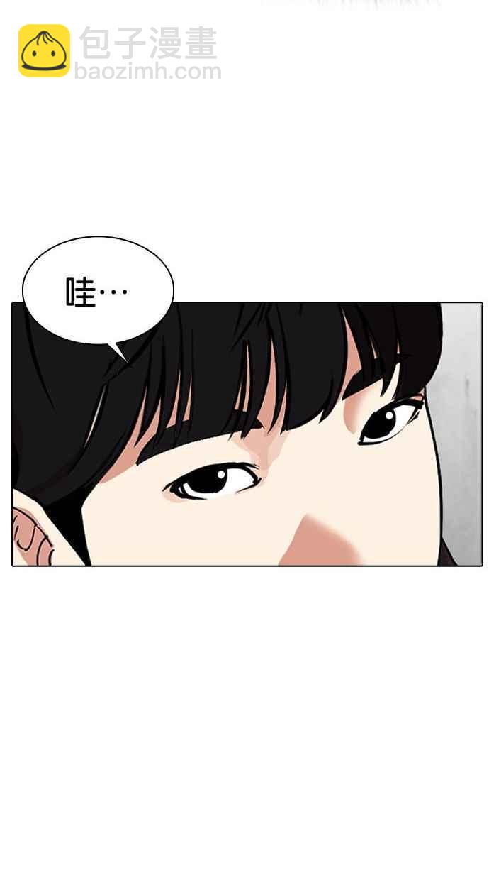 看臉時代 - [第346話] 一姟會(第3家子公司)[完結](2/3) - 8