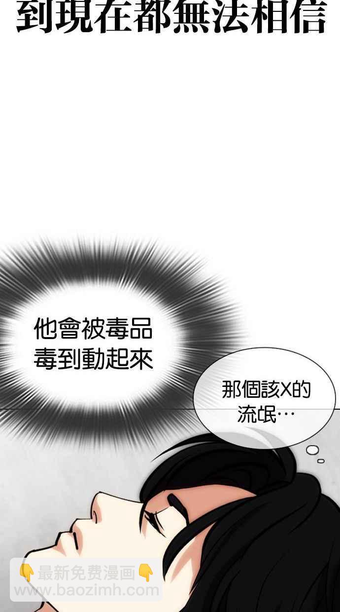 看臉時代 - [第346話] 一姟會(第3家子公司)[完結](2/3) - 2