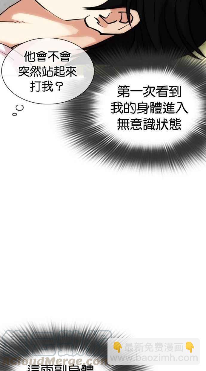 看臉時代 - [第346話] 一姟會(第3家子公司)[完結](2/3) - 3