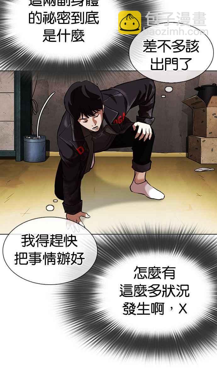 看臉時代 - [第346話] 一姟會(第3家子公司)[完結](2/3) - 4