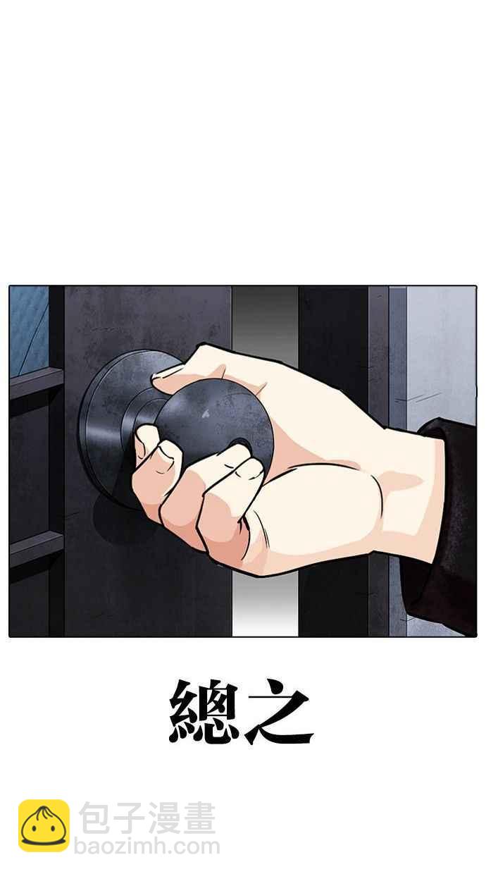 看臉時代 - [第346話] 一姟會(第3家子公司)[完結](2/3) - 5