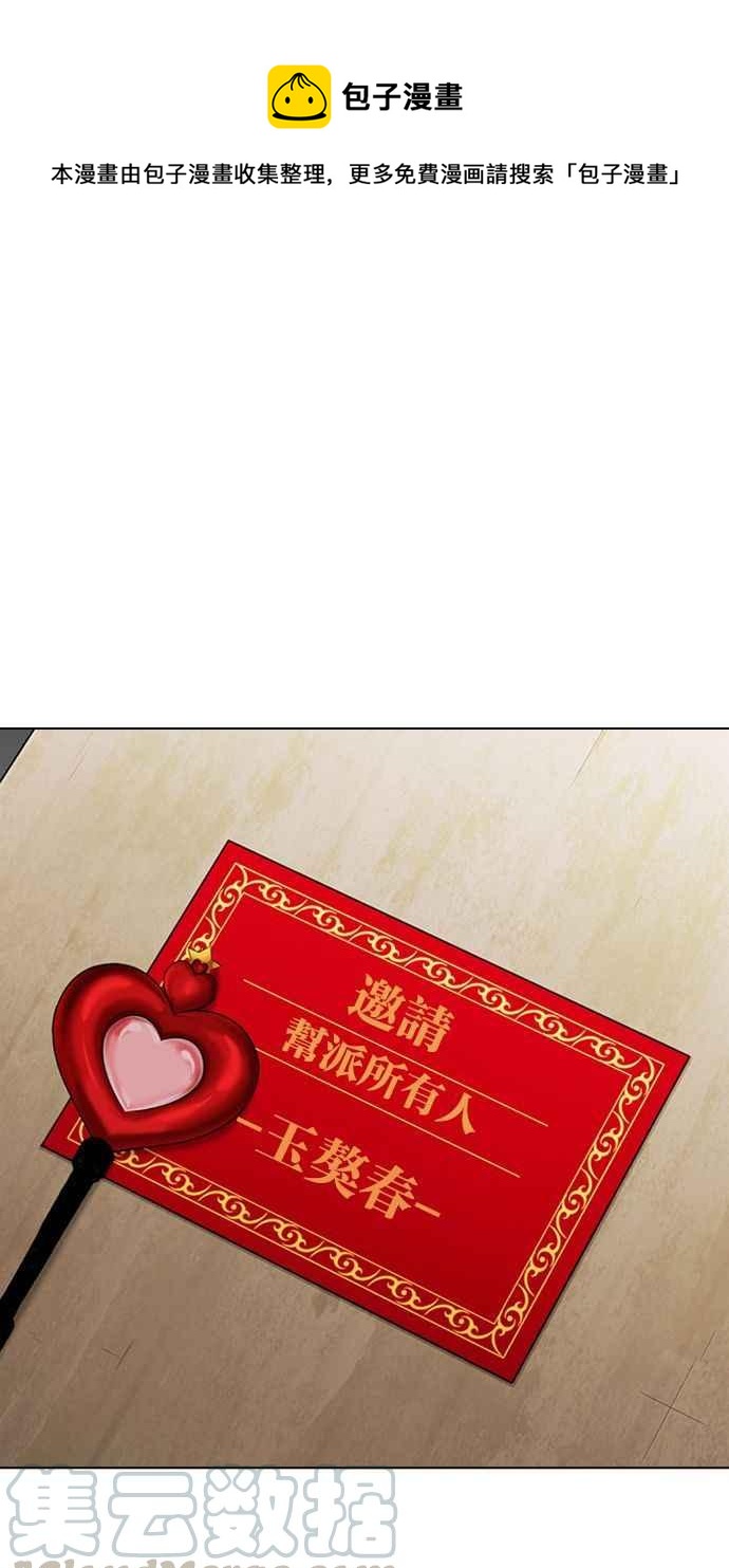 看臉時代 - [第348話] 首腦會談[1](1/3) - 1