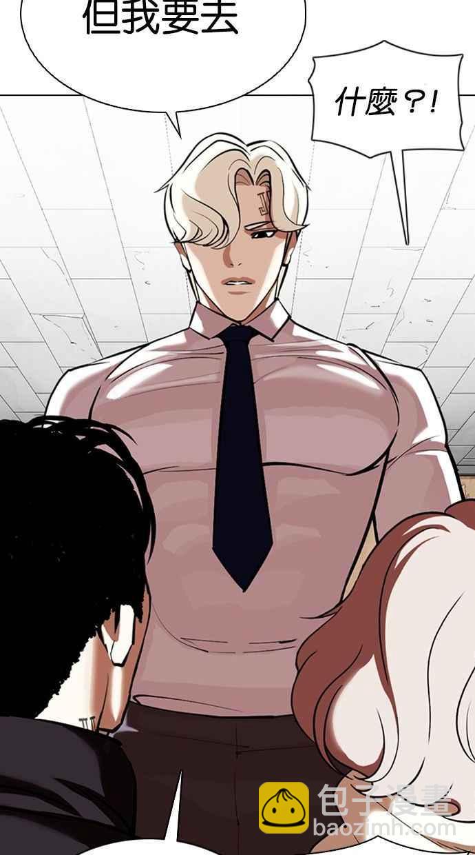 看臉時代 - [第348話] 首腦會談[1](1/3) - 2