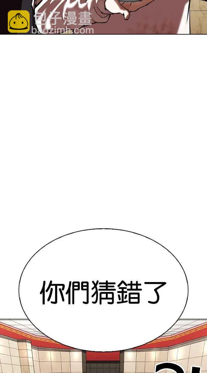 看臉時代 - [第348話] 首腦會談[1](3/3) - 4