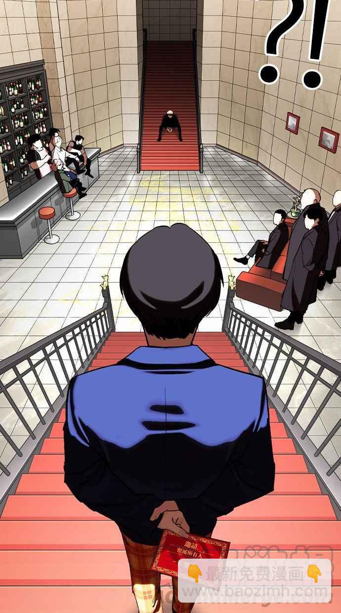 看臉時代 - [第348話] 首腦會談[1](3/3) - 1