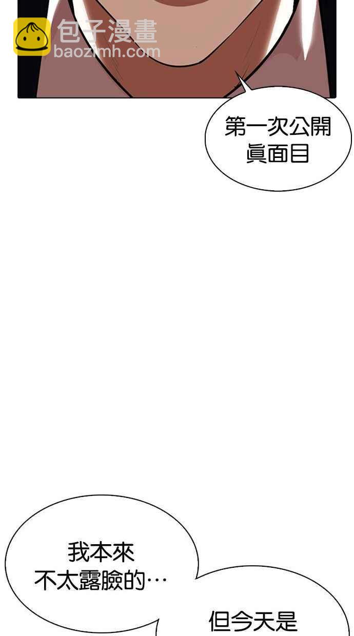 看臉時代 - [第348話] 首腦會談[1](3/3) - 3