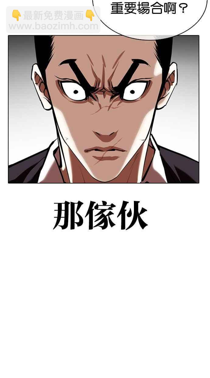 看臉時代 - [第348話] 首腦會談[1](3/3) - 4