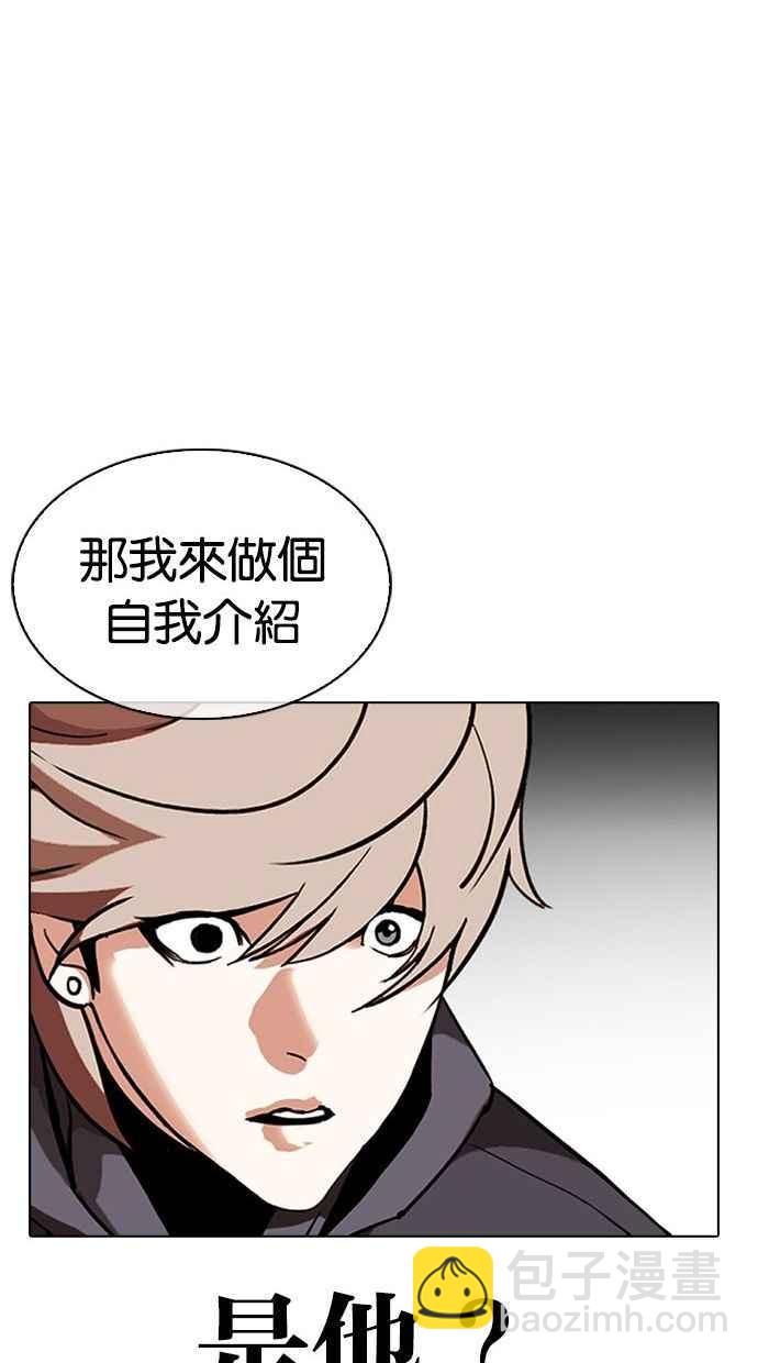 看臉時代 - [第348話] 首腦會談[1](3/3) - 2