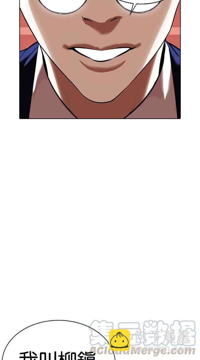 看臉時代 - [第348話] 首腦會談[1](3/3) - 1