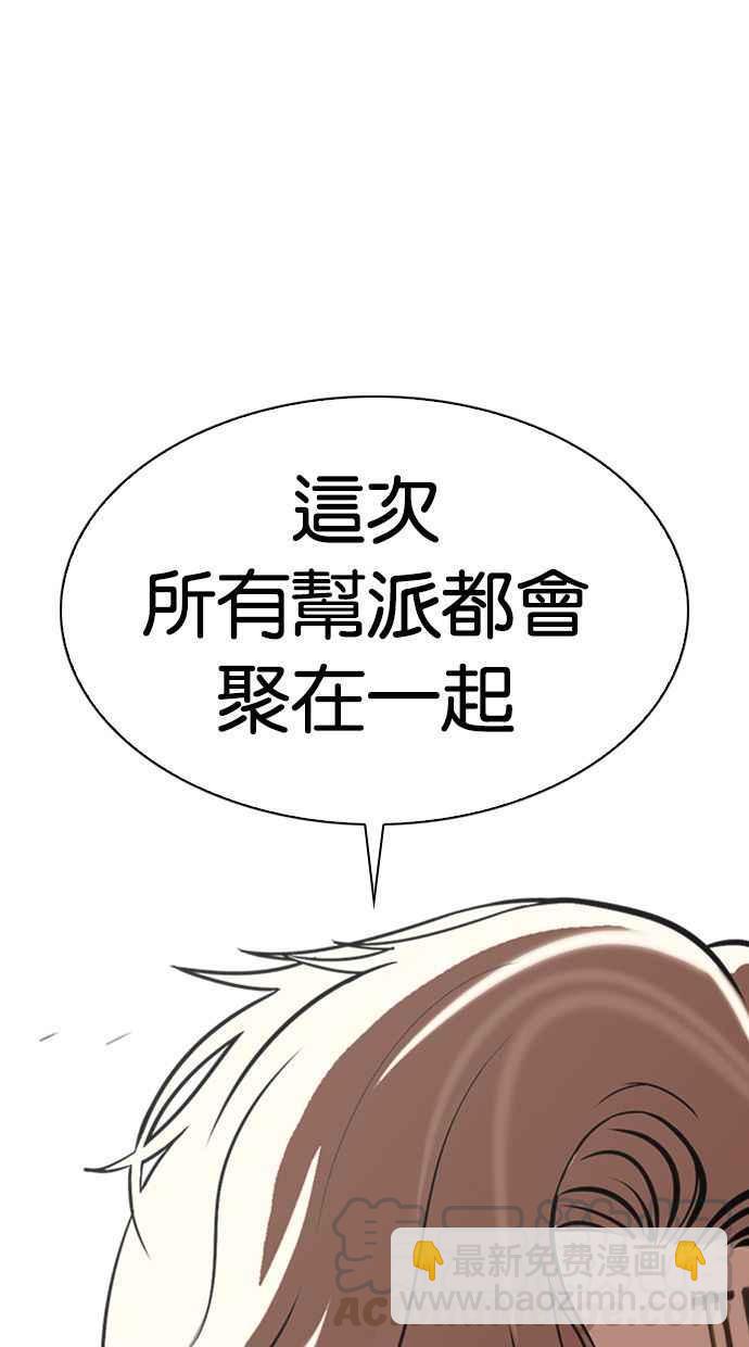 看臉時代 - [第348話] 首腦會談[1](1/3) - 5