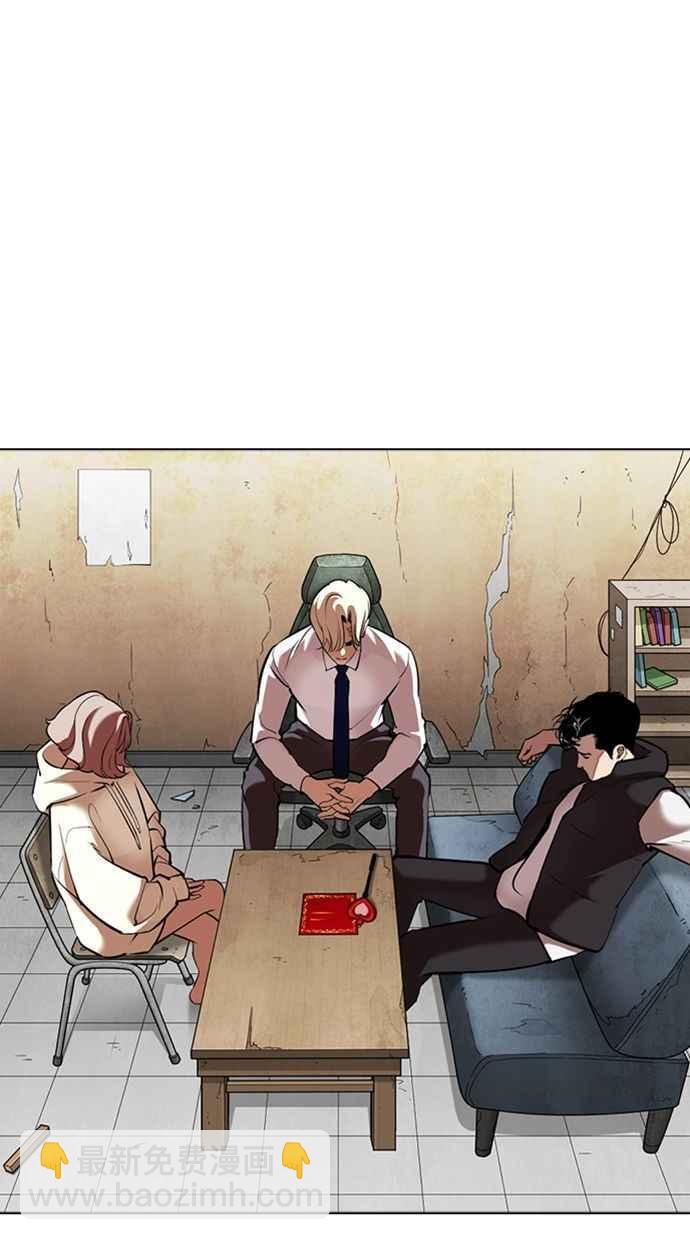 看臉時代 - [第348話] 首腦會談[1](1/3) - 2