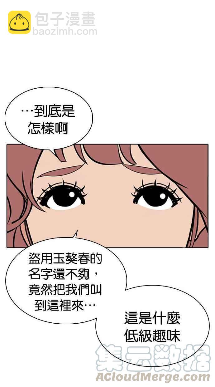 [第348话] 首脑会谈[1]20