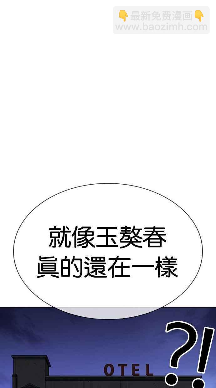 看臉時代 - [第348話] 首腦會談[1](1/3) - 6