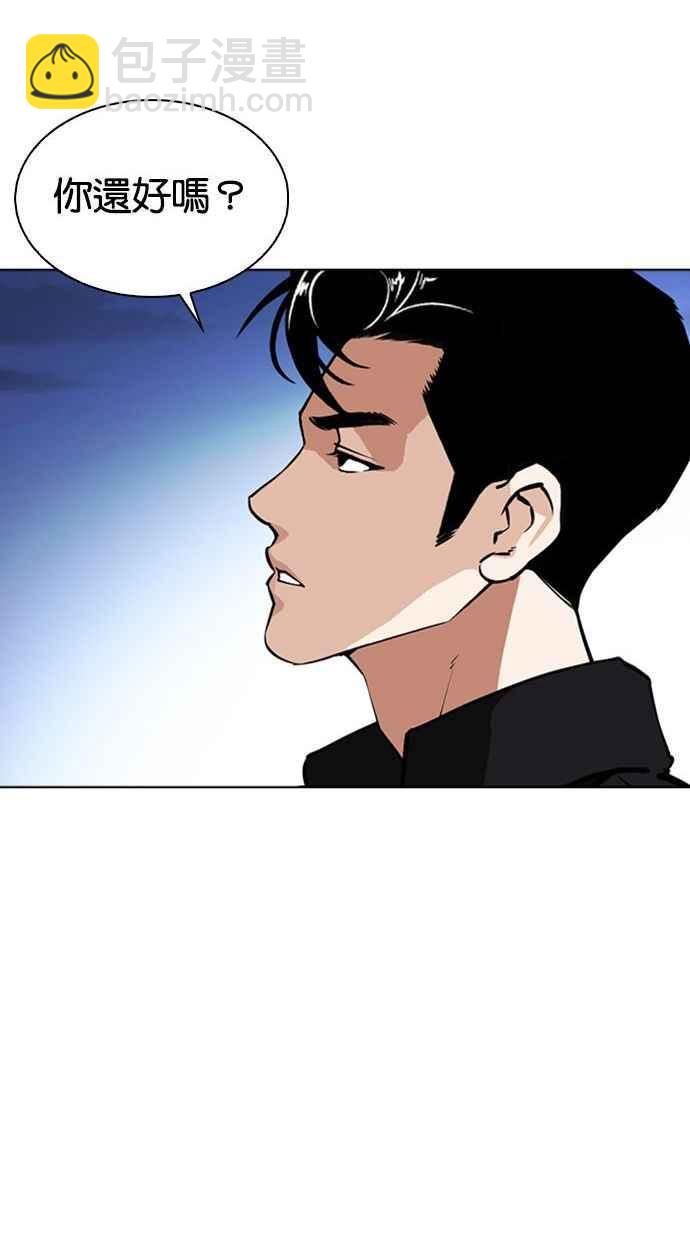 看臉時代 - [第348話] 首腦會談[1](1/3) - 8