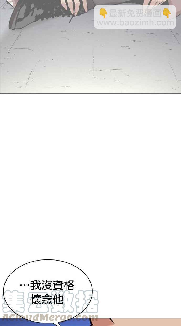 看臉時代 - [第348話] 首腦會談[1](1/3) - 5