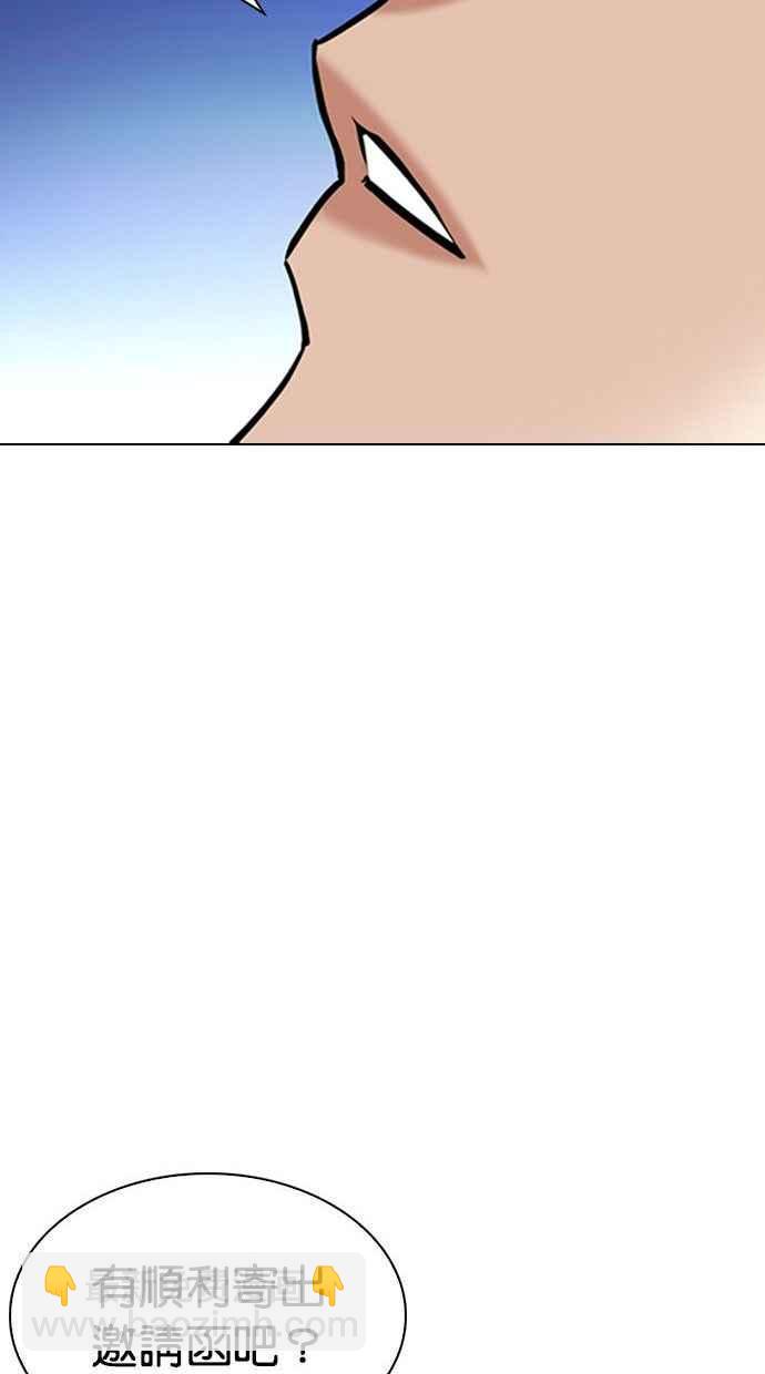 看臉時代 - [第348話] 首腦會談[1](1/3) - 6