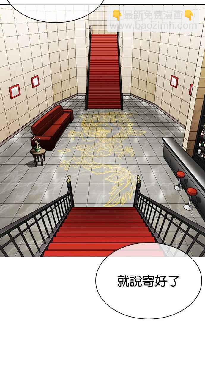 看臉時代 - [第348話] 首腦會談[1](1/3) - 7