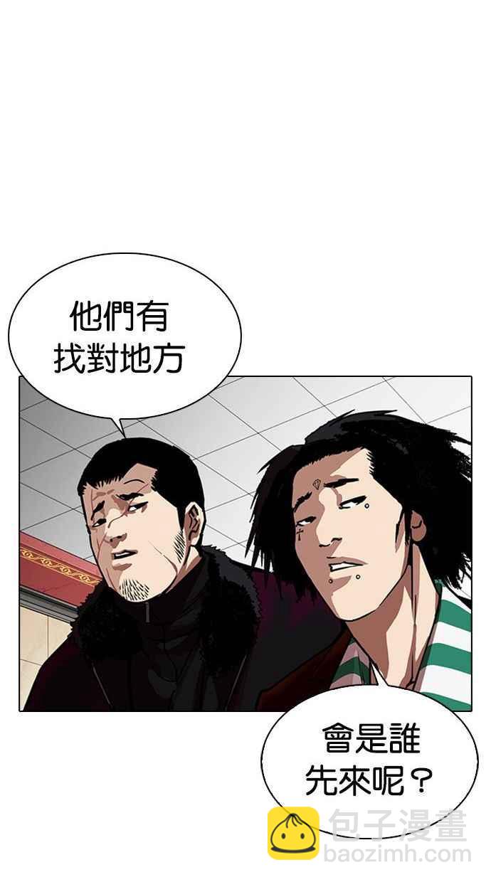 看臉時代 - [第348話] 首腦會談[1](1/3) - 3