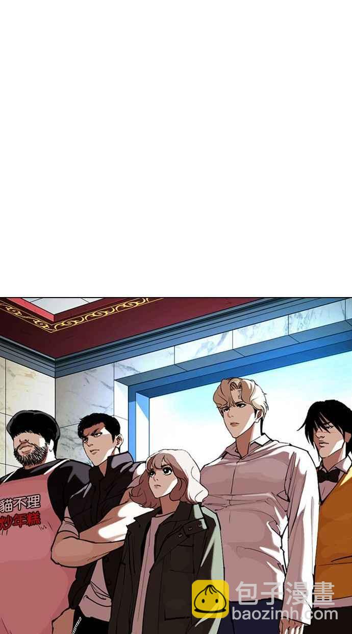 看臉時代 - [第348話] 首腦會談[1](1/3) - 4