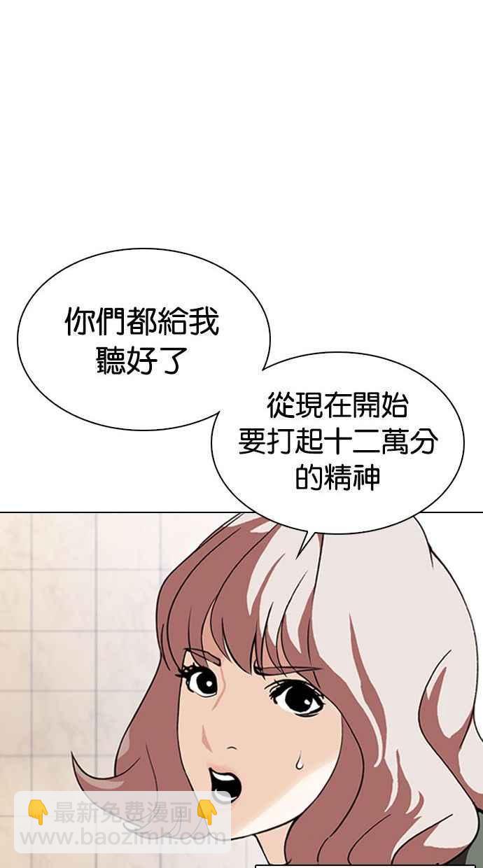 看臉時代 - [第348話] 首腦會談[1](1/3) - 6