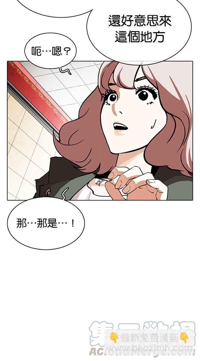 看臉時代 - [第348話] 首腦會談[1](1/3) - 5