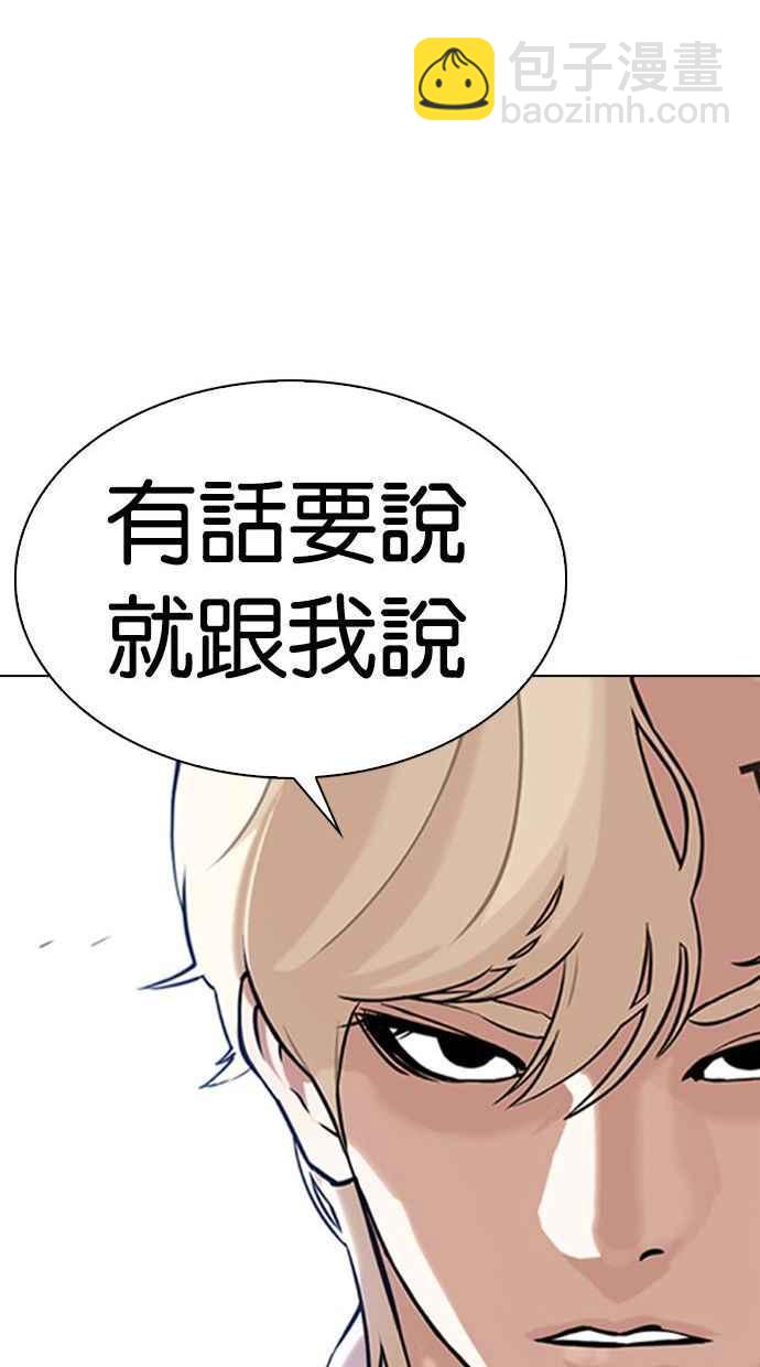 看臉時代 - [第348話] 首腦會談[1](1/3) - 8