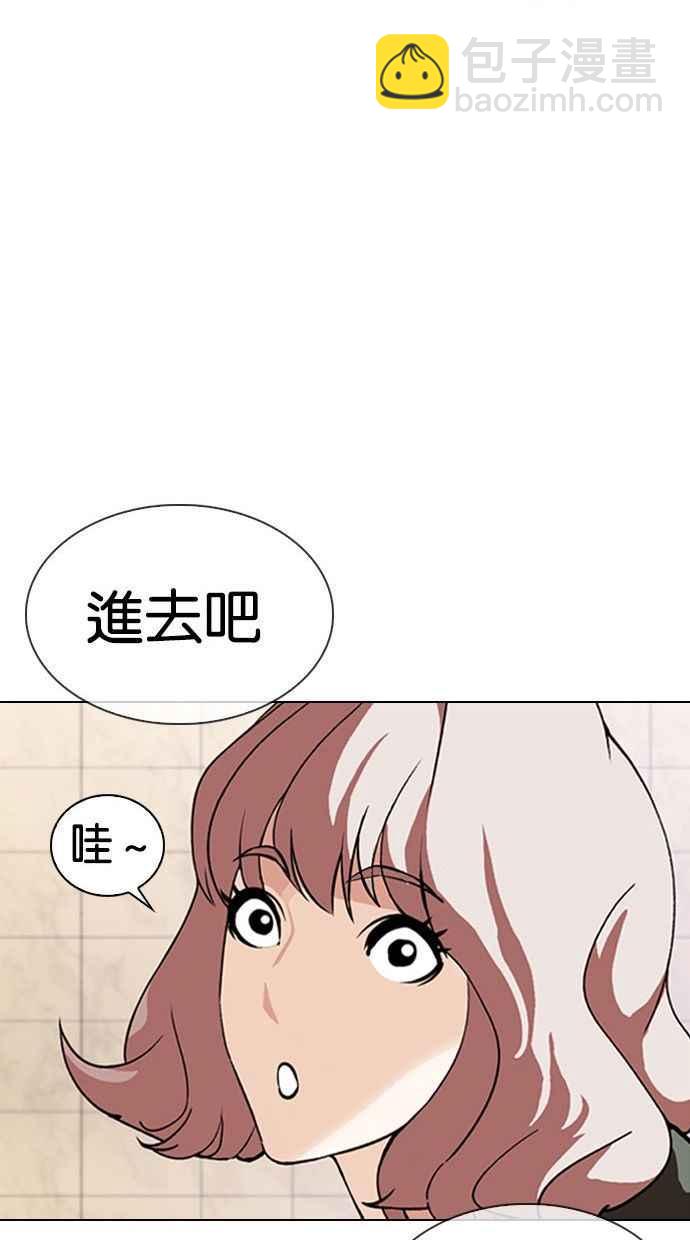 看臉時代 - [第348話] 首腦會談[1](2/3) - 6