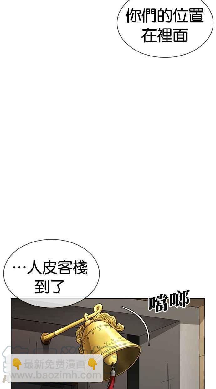 看臉時代 - [第348話] 首腦會談[1](2/3) - 7