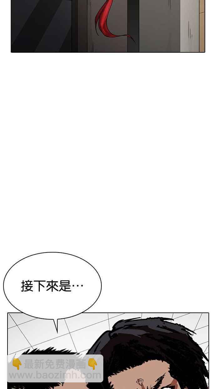 看臉時代 - [第348話] 首腦會談[1](2/3) - 8