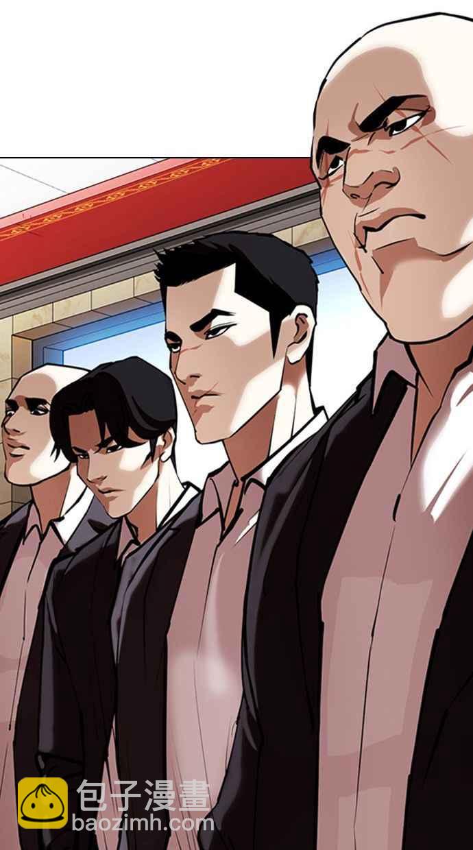 看臉時代 - [第348話] 首腦會談[1](2/3) - 2